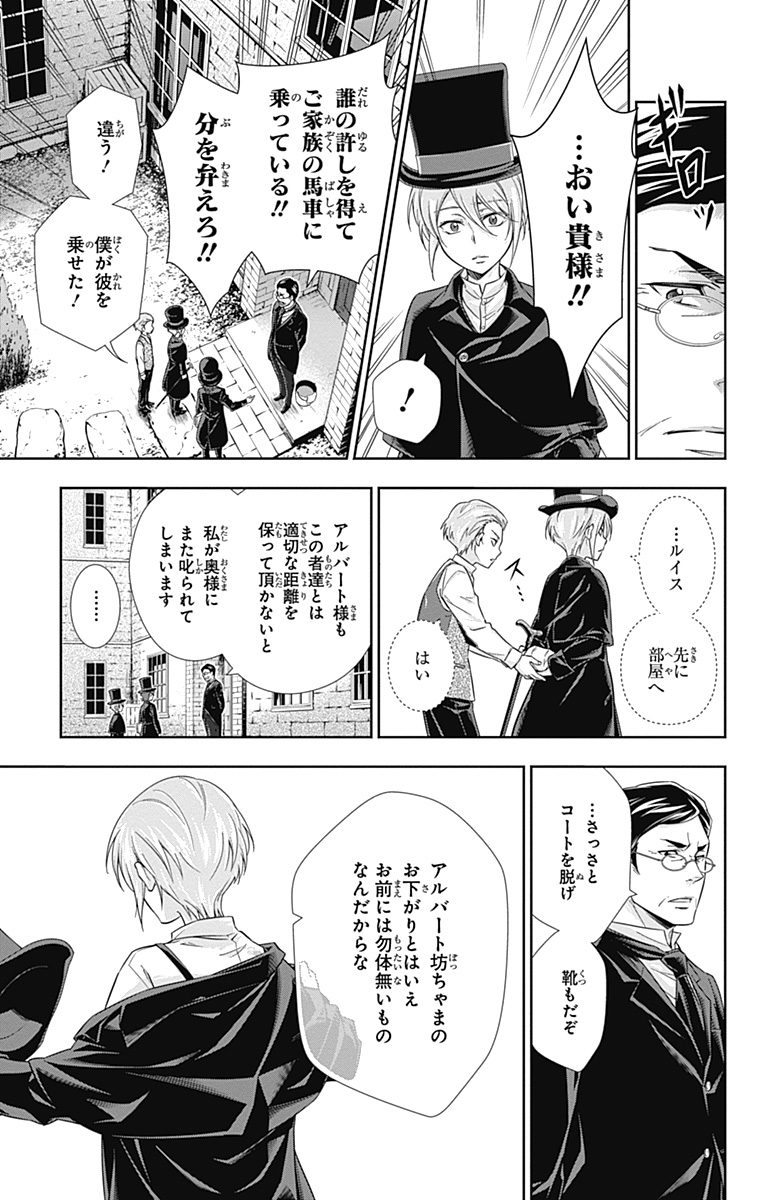 YUUKOKU NO MORIARTY - raw - Chapter 1 - https://jpdd.ccdd.to/JPDD/yuukokunomoriarty/145844/dnos1cc2axp.jpg