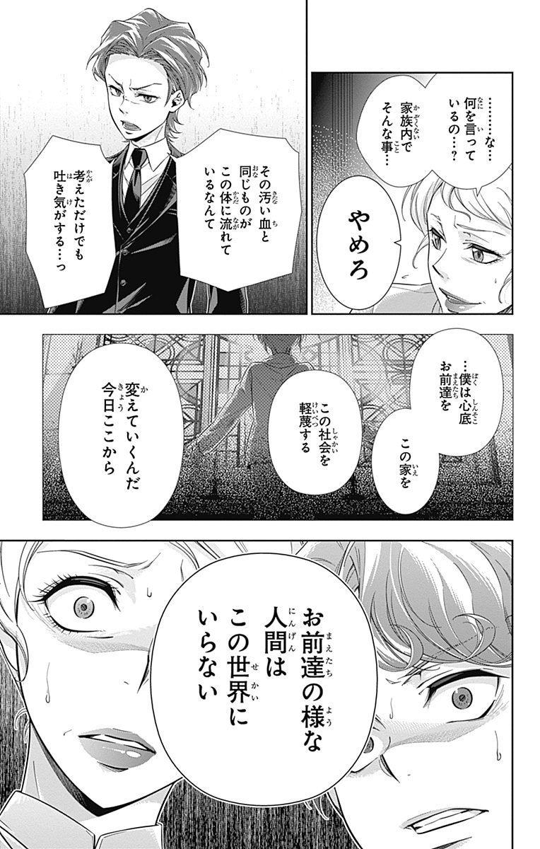 YUUKOKU NO MORIARTY - raw - Chapter 1 - https://jpdd.ccdd.to/JPDD/yuukokunomoriarty/145844/dwfmhrtl2u4.jpg