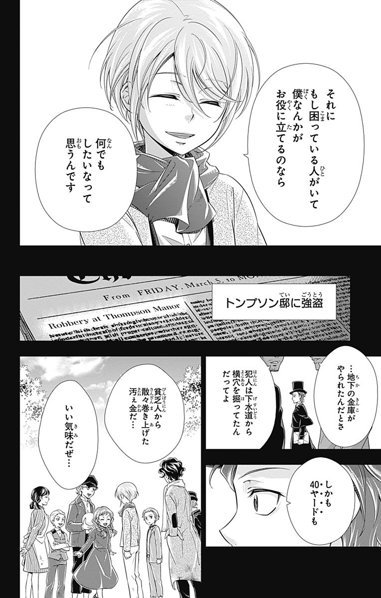 YUUKOKU NO MORIARTY - raw - Chapter 1 - https://jpdd.ccdd.to/JPDD/yuukokunomoriarty/145844/gfqate4oboq.jpg