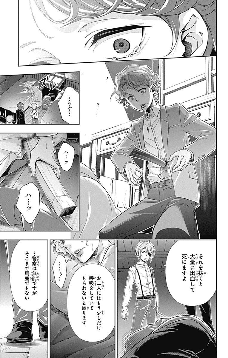 YUUKOKU NO MORIARTY - raw - Chapter 1 - https://jpdd.ccdd.to/JPDD/yuukokunomoriarty/145844/hbnhinu4ad3.jpg