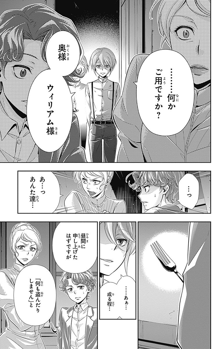 YUUKOKU NO MORIARTY - raw - Chapter 1 - https://jpdd.ccdd.to/JPDD/yuukokunomoriarty/145844/hvfsaf0jedv.jpg