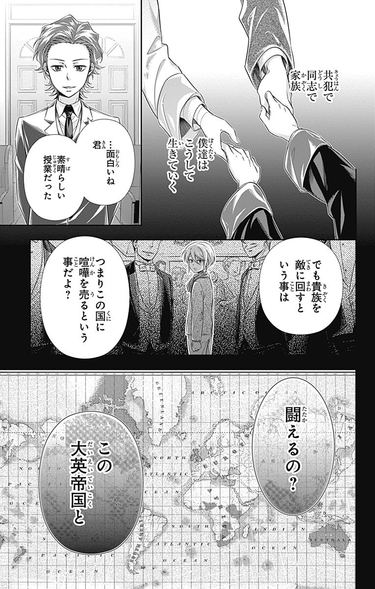 YUUKOKU NO MORIARTY - raw - Chapter 1 - https://jpdd.ccdd.to/JPDD/yuukokunomoriarty/145844/hzbknwhcplw.jpg