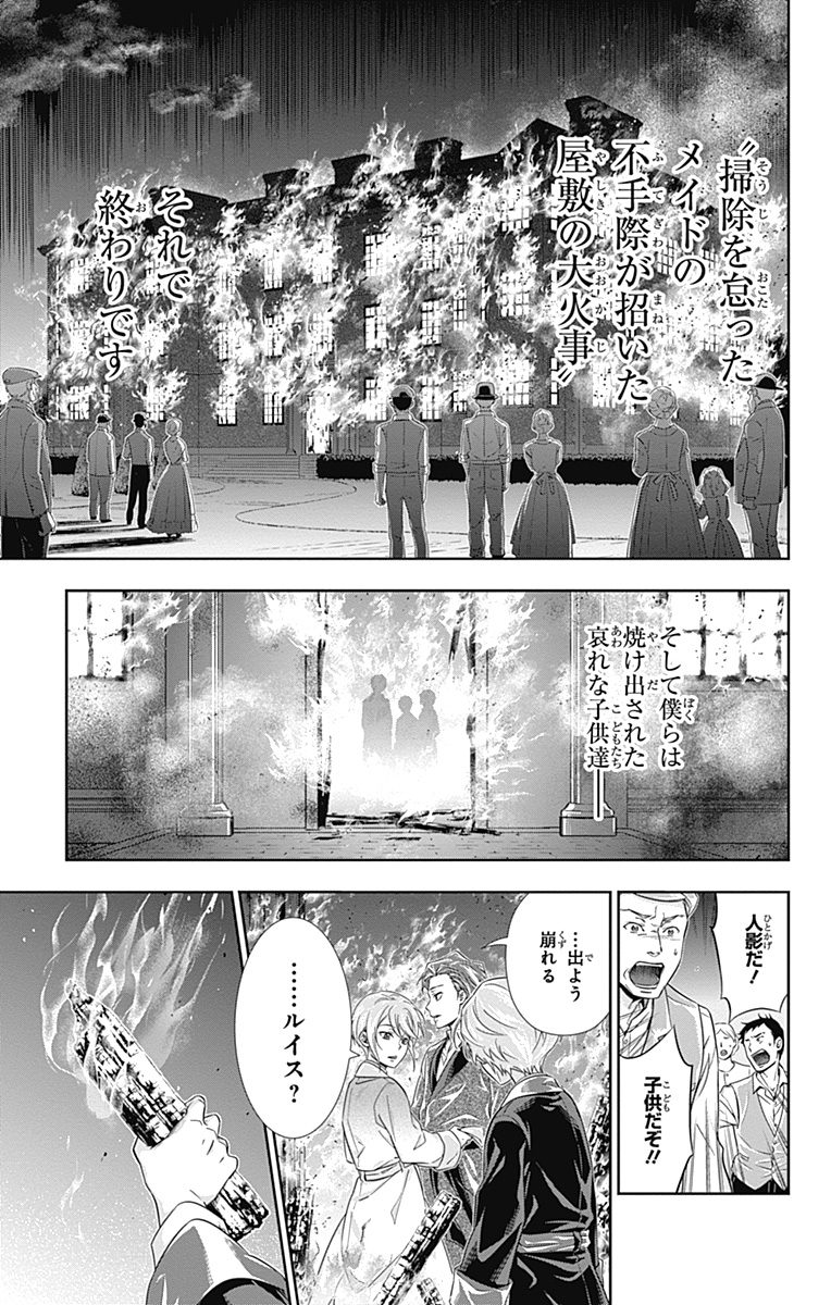 YUUKOKU NO MORIARTY - raw - Chapter 1 - https://jpdd.ccdd.to/JPDD/yuukokunomoriarty/145844/iskwnzmwjcj.jpg