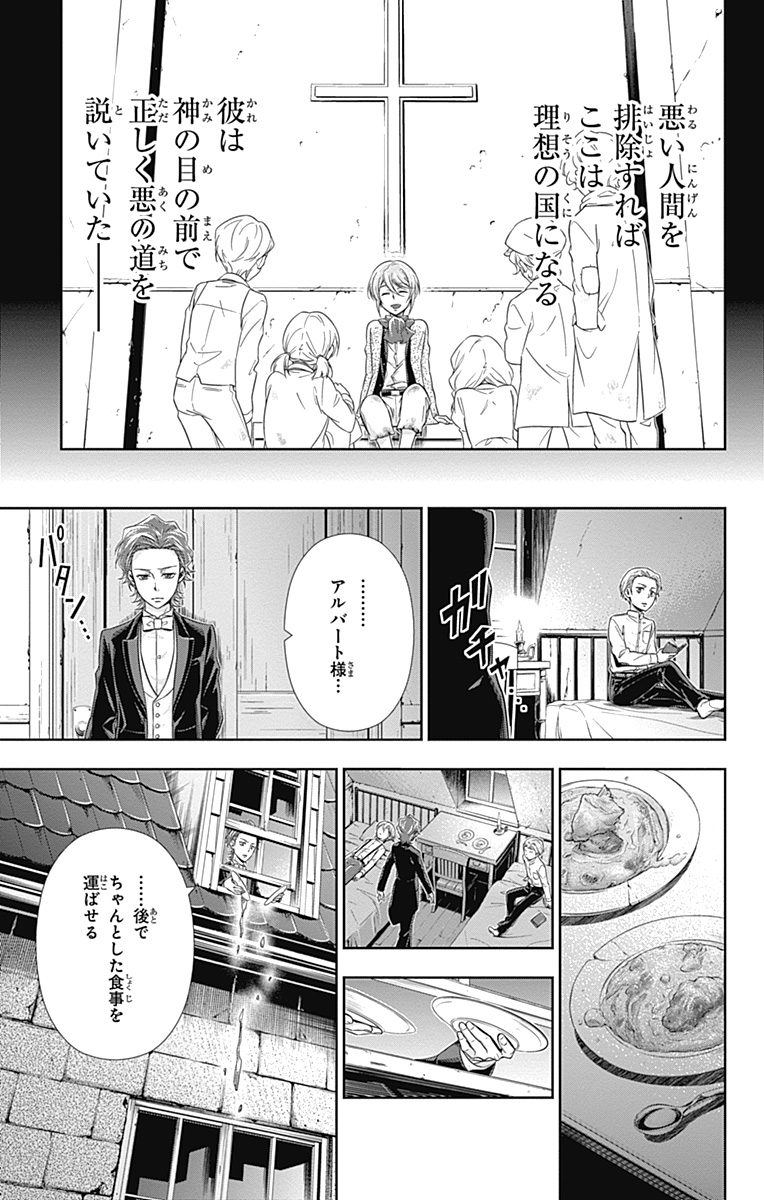 YUUKOKU NO MORIARTY - raw - Chapter 1 - https://jpdd.ccdd.to/JPDD/yuukokunomoriarty/145844/jdticmqn50q.jpg