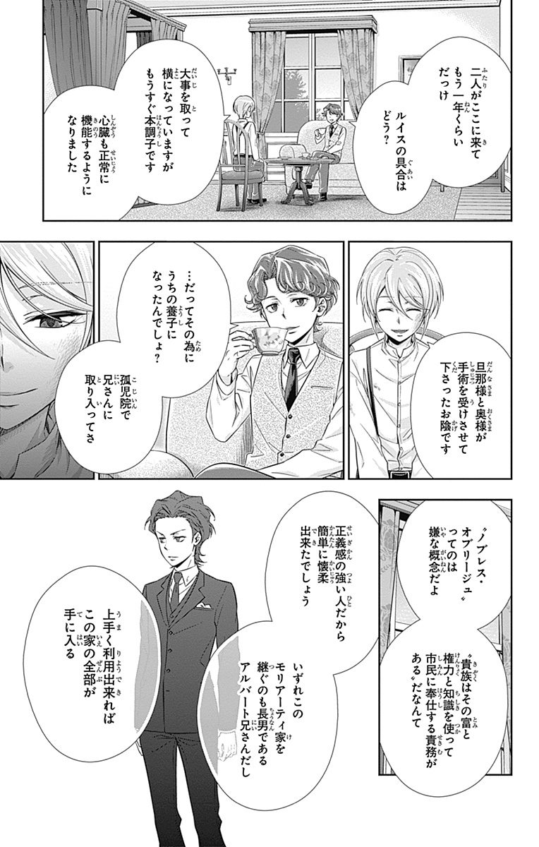 YUUKOKU NO MORIARTY - raw - Chapter 1 - https://jpdd.ccdd.to/JPDD/yuukokunomoriarty/145844/kbp1qi5dfqk.jpg