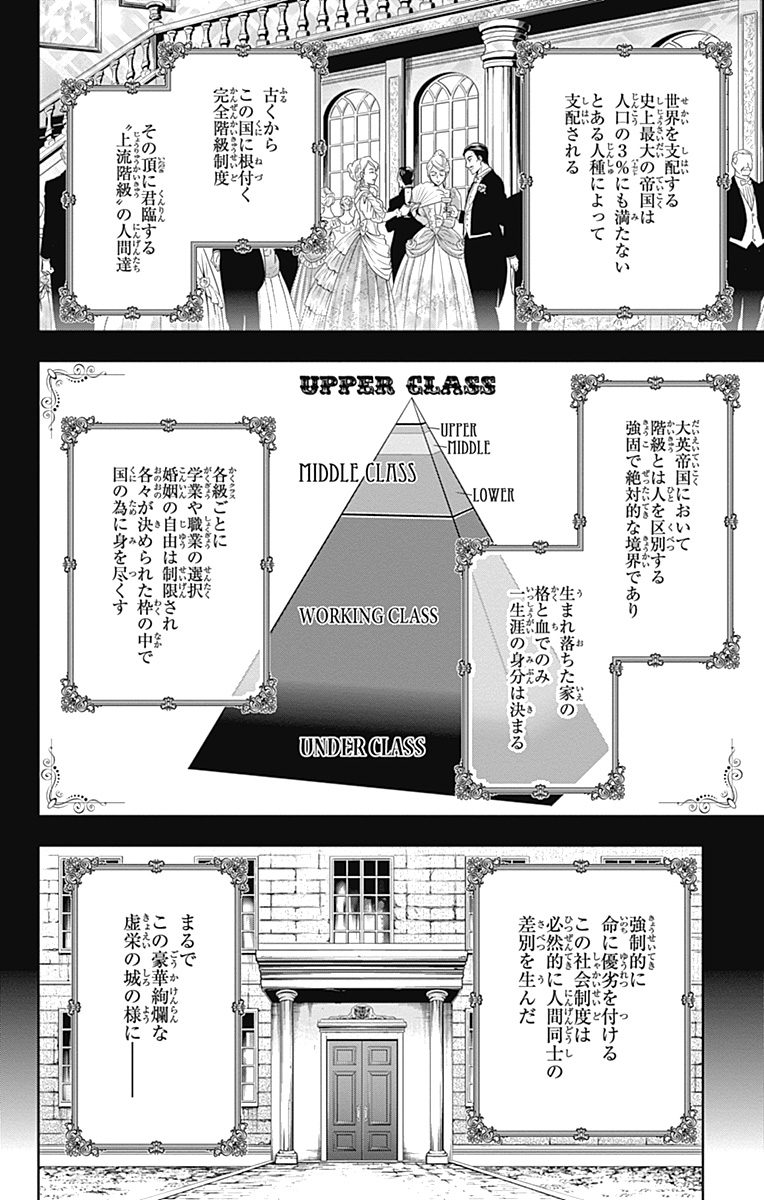 YUUKOKU NO MORIARTY - raw - Chapter 1 - https://jpdd.ccdd.to/JPDD/yuukokunomoriarty/145844/kcc325zatfg.jpg