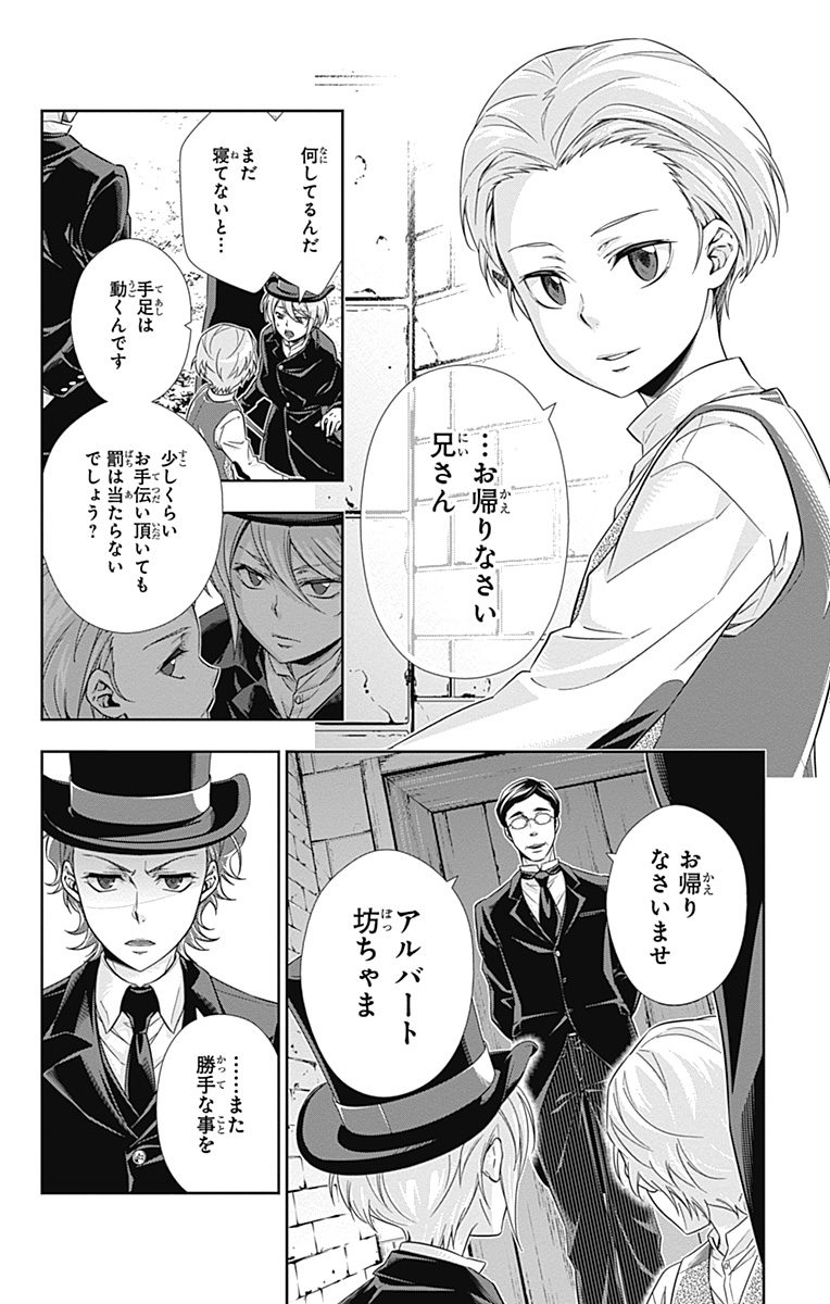 YUUKOKU NO MORIARTY - raw - Chapter 1 - https://jpdd.ccdd.to/JPDD/yuukokunomoriarty/145844/lfnkg3vg2tm.jpg