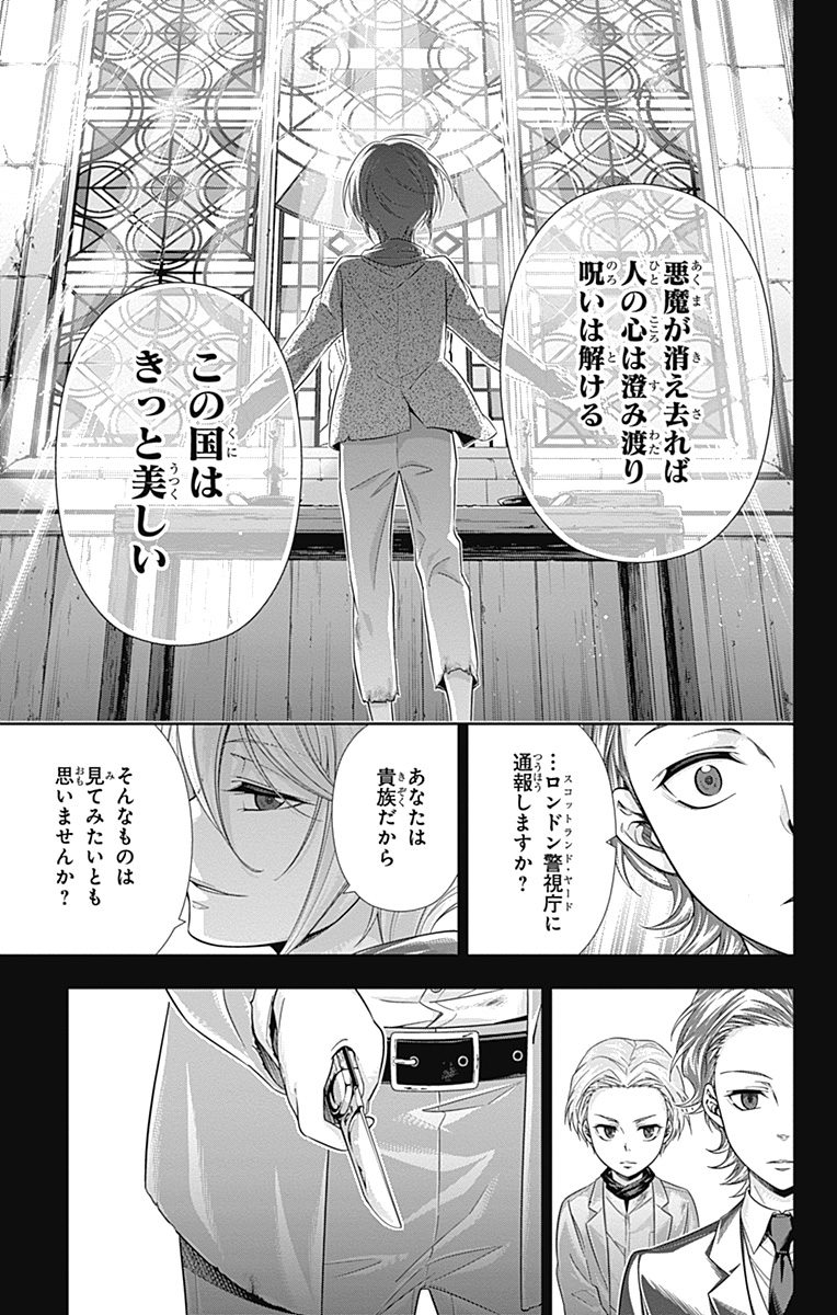 YUUKOKU NO MORIARTY - raw - Chapter 1 - https://jpdd.ccdd.to/JPDD/yuukokunomoriarty/145844/lx2ibv2brrl.jpg