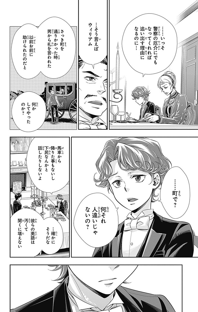 YUUKOKU NO MORIARTY - raw - Chapter 1 - https://jpdd.ccdd.to/JPDD/yuukokunomoriarty/145844/mwtab04200d.jpg