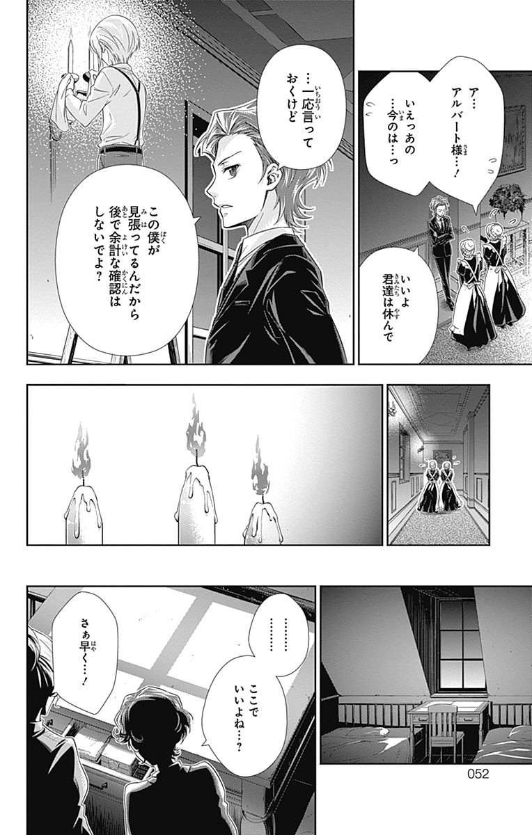 YUUKOKU NO MORIARTY - raw - Chapter 1 - https://jpdd.ccdd.to/JPDD/yuukokunomoriarty/145844/mz1cx3pgrzq.jpg