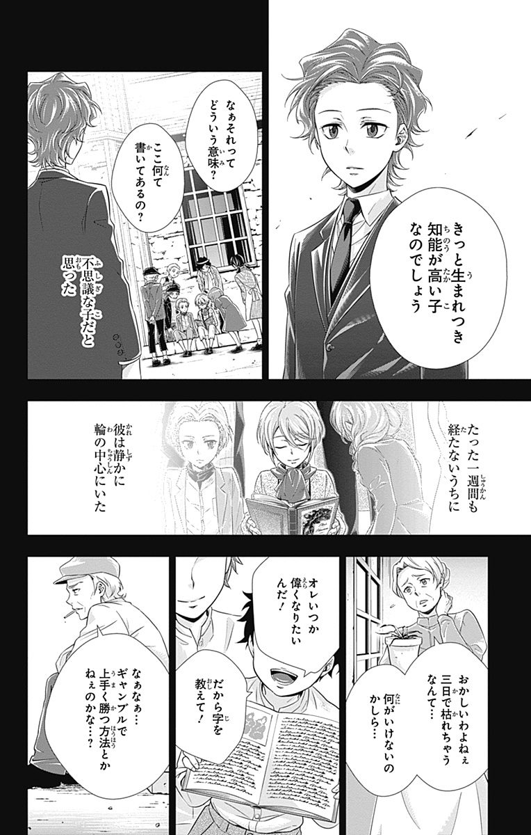 YUUKOKU NO MORIARTY - raw - Chapter 1 - https://jpdd.ccdd.to/JPDD/yuukokunomoriarty/145844/nxh2lmxxhtp.jpg