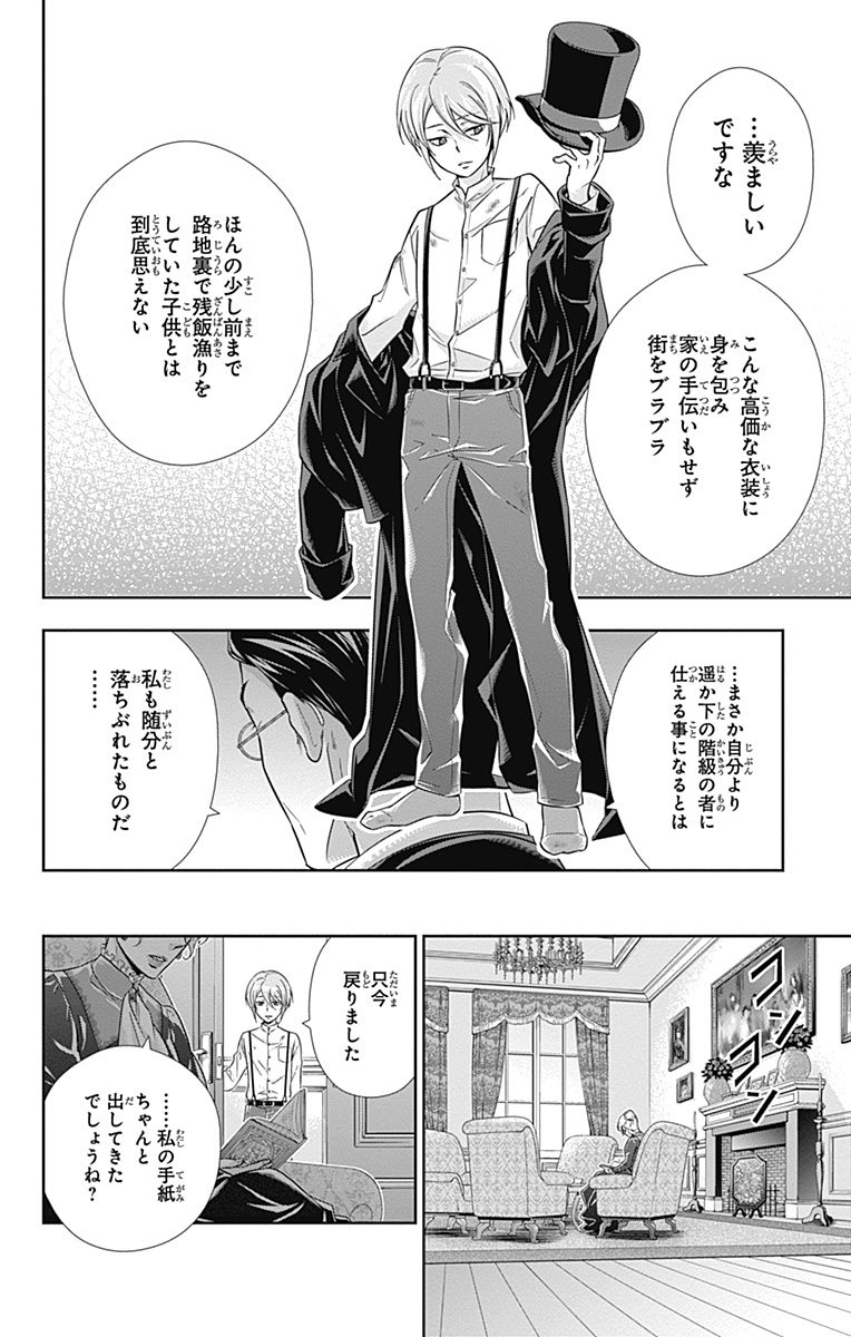 YUUKOKU NO MORIARTY - raw - Chapter 1 - https://jpdd.ccdd.to/JPDD/yuukokunomoriarty/145844/olpqleruei3.jpg
