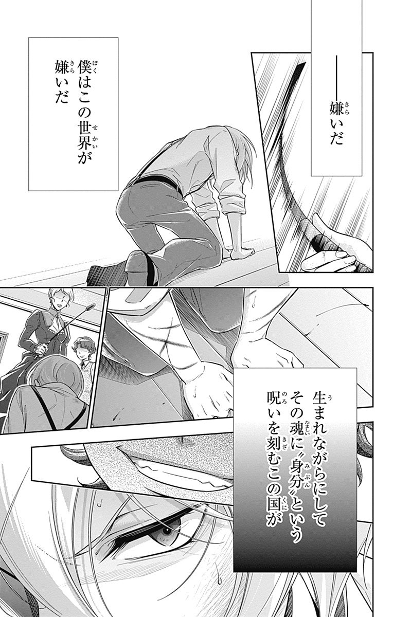 YUUKOKU NO MORIARTY - raw - Chapter 1 - https://jpdd.ccdd.to/JPDD/yuukokunomoriarty/145844/oq5sxxcufeo.jpg