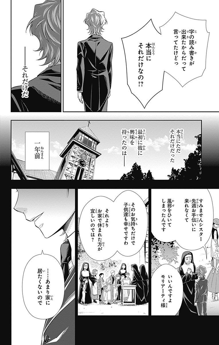 YUUKOKU NO MORIARTY - raw - Chapter 1 - https://jpdd.ccdd.to/JPDD/yuukokunomoriarty/145844/pfije5w4j3u.jpg
