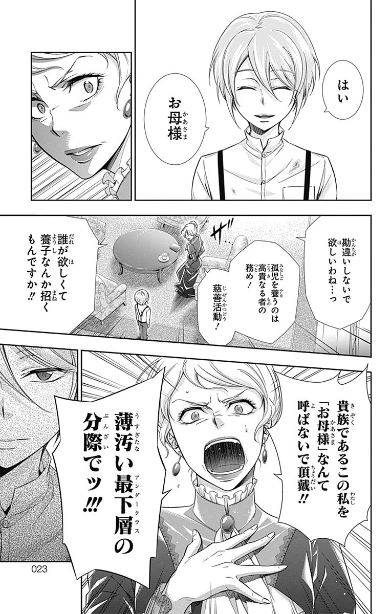 YUUKOKU NO MORIARTY - raw - Chapter 1 - https://jpdd.ccdd.to/JPDD/yuukokunomoriarty/145844/qang4e4re5m.jpg