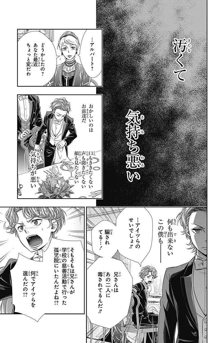 YUUKOKU NO MORIARTY - raw - Chapter 1 - https://jpdd.ccdd.to/JPDD/yuukokunomoriarty/145844/qemqenlmoae.jpg