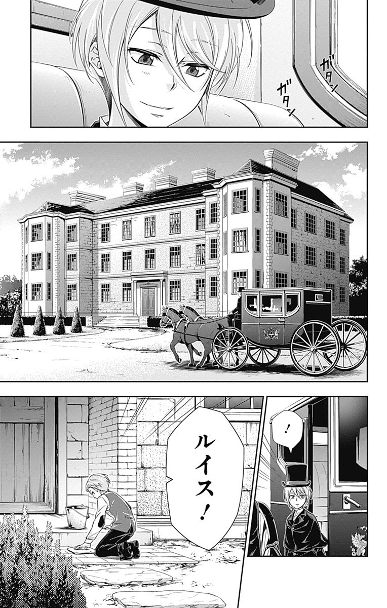 YUUKOKU NO MORIARTY - raw - Chapter 1 - https://jpdd.ccdd.to/JPDD/yuukokunomoriarty/145844/qn2pftmoyt0.jpg