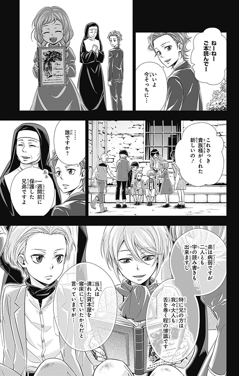YUUKOKU NO MORIARTY - raw - Chapter 1 - https://jpdd.ccdd.to/JPDD/yuukokunomoriarty/145844/qyrt45qmk1d.jpg