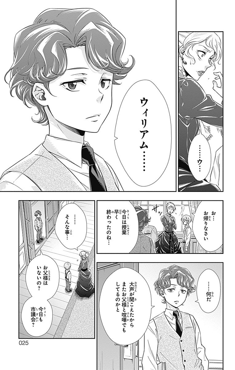 YUUKOKU NO MORIARTY - raw - Chapter 1 - https://jpdd.ccdd.to/JPDD/yuukokunomoriarty/145844/tig5fuvnqrl.jpg