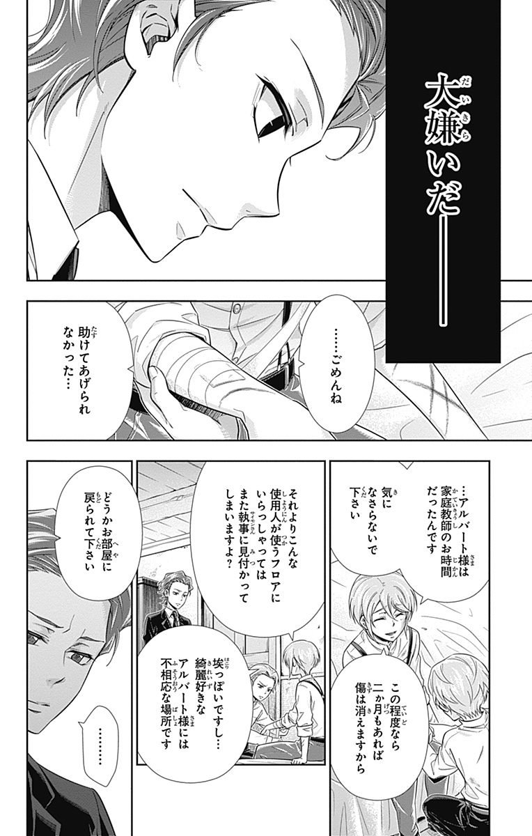 YUUKOKU NO MORIARTY - raw - Chapter 1 - https://jpdd.ccdd.to/JPDD/yuukokunomoriarty/145844/v3yvmfcwngk.jpg