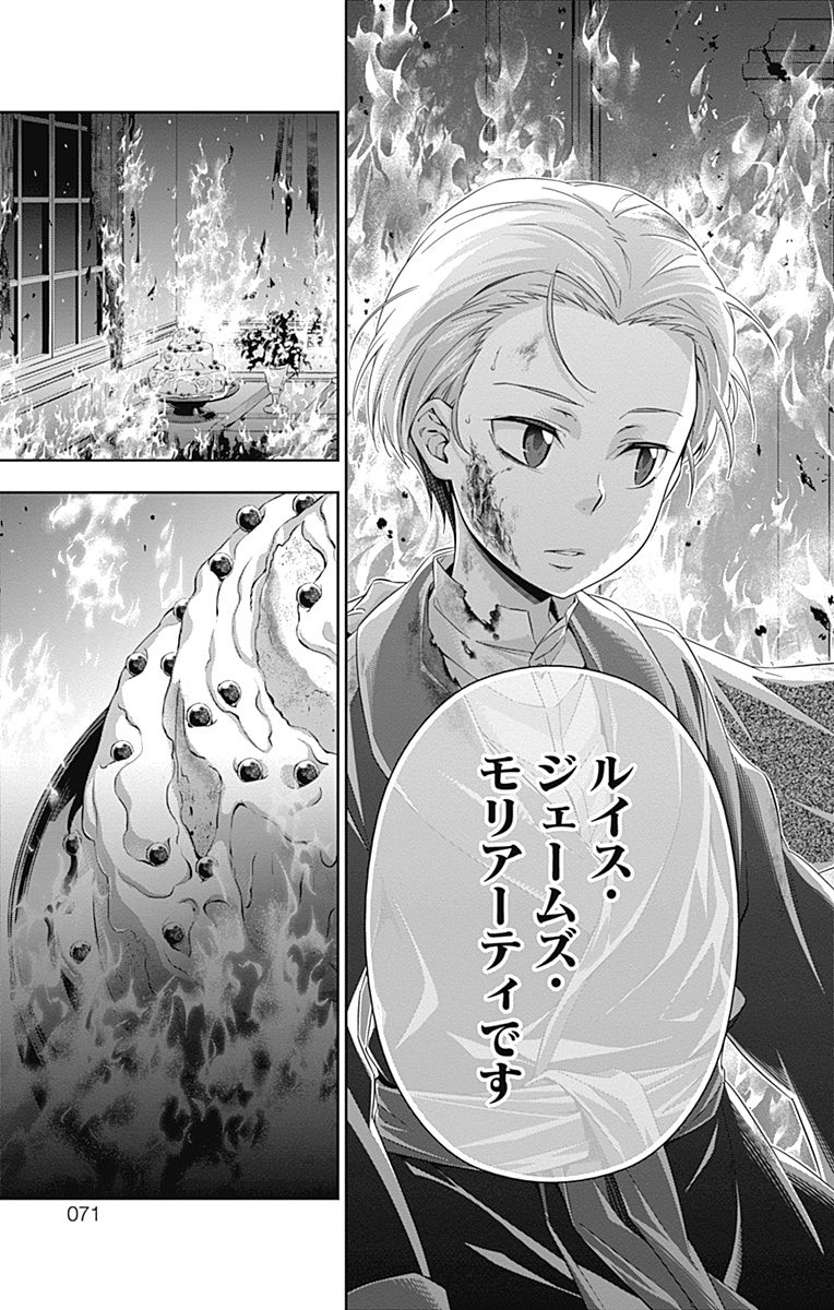 YUUKOKU NO MORIARTY - raw - Chapter 1 - https://jpdd.ccdd.to/JPDD/yuukokunomoriarty/145844/vo1sgw3x4fg.jpg