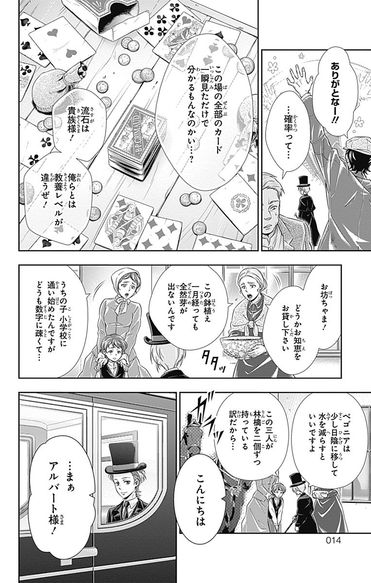 YUUKOKU NO MORIARTY - raw - Chapter 1 - https://jpdd.ccdd.to/JPDD/yuukokunomoriarty/145844/vqisq0r44lw.jpg