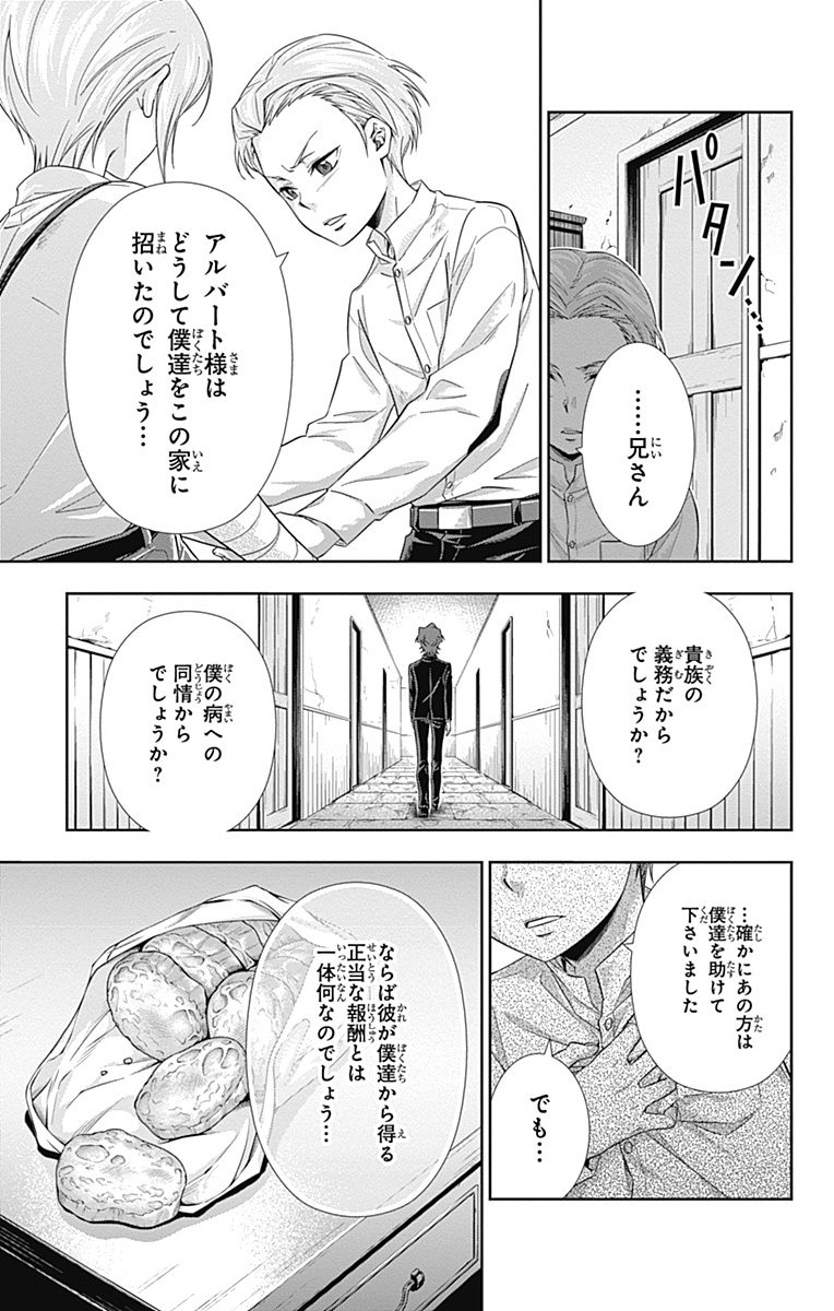 YUUKOKU NO MORIARTY - raw - Chapter 1 - https://jpdd.ccdd.to/JPDD/yuukokunomoriarty/145844/vsmsg0pdy5y.jpg