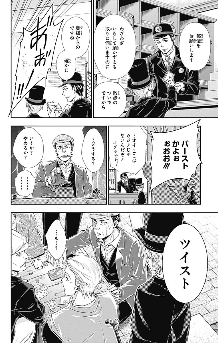 YUUKOKU NO MORIARTY - raw - Chapter 1 - https://jpdd.ccdd.to/JPDD/yuukokunomoriarty/145844/w3qc0nra1qv.jpg