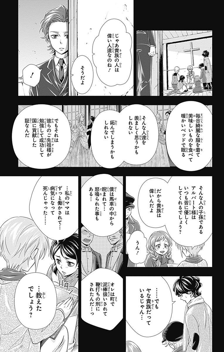YUUKOKU NO MORIARTY - raw - Chapter 1 - https://jpdd.ccdd.to/JPDD/yuukokunomoriarty/145844/wc2xkfu2sud.jpg