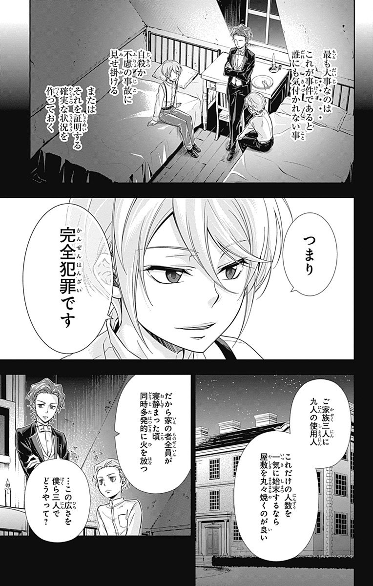 YUUKOKU NO MORIARTY - raw - Chapter 1 - https://jpdd.ccdd.to/JPDD/yuukokunomoriarty/145844/wpxh44p4vsb.jpg