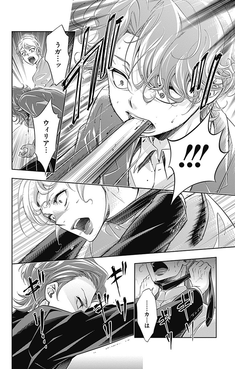 YUUKOKU NO MORIARTY - raw - Chapter 1 - https://jpdd.ccdd.to/JPDD/yuukokunomoriarty/145844/zmooxyud2k1.jpg