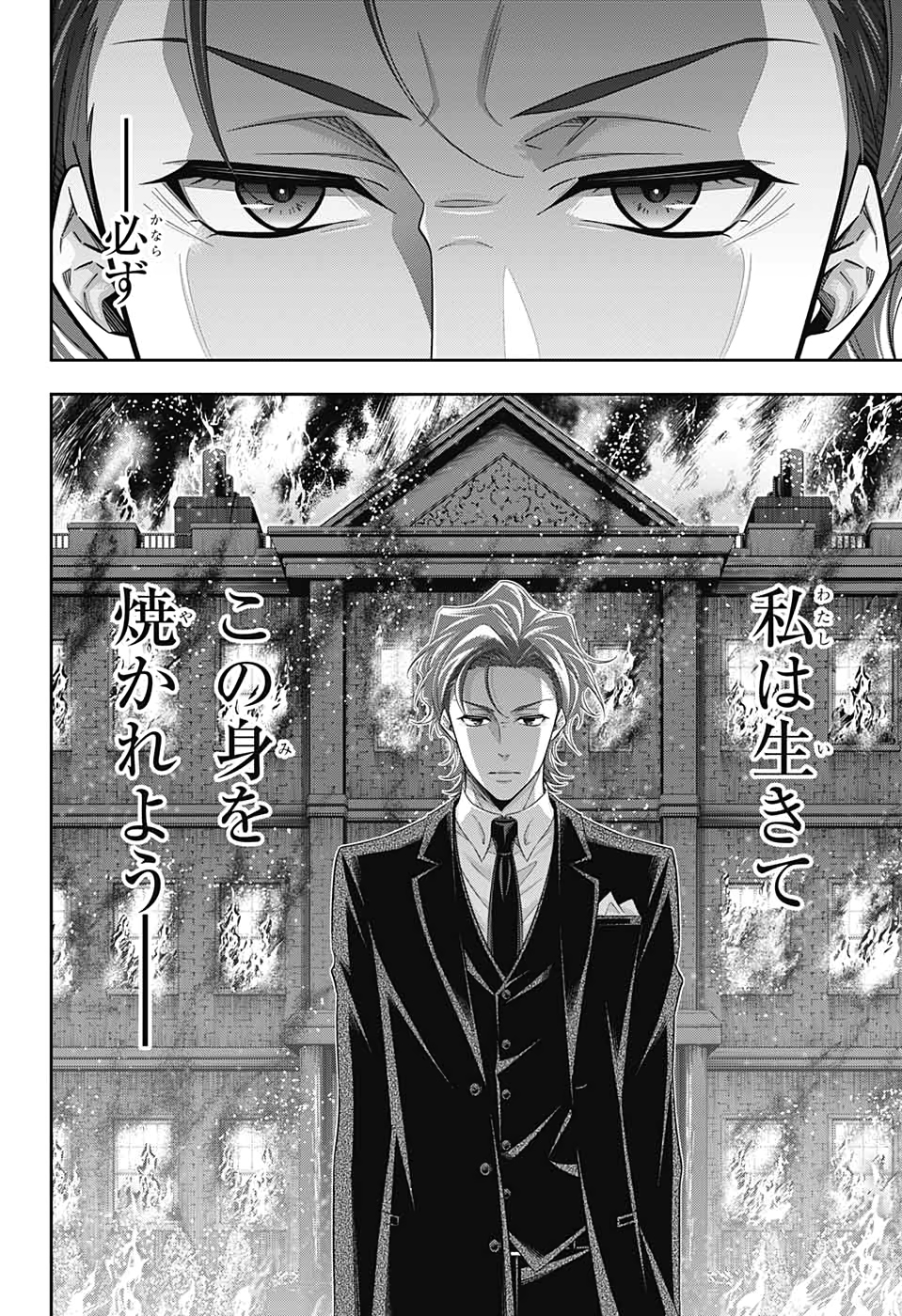 YUUKOKU NO MORIARTY - raw - Chapter 53 - https://jpdd.ccdd.to/JPDD/yuukokunomoriarty/151139/1m3t2xpgmh2.jpg