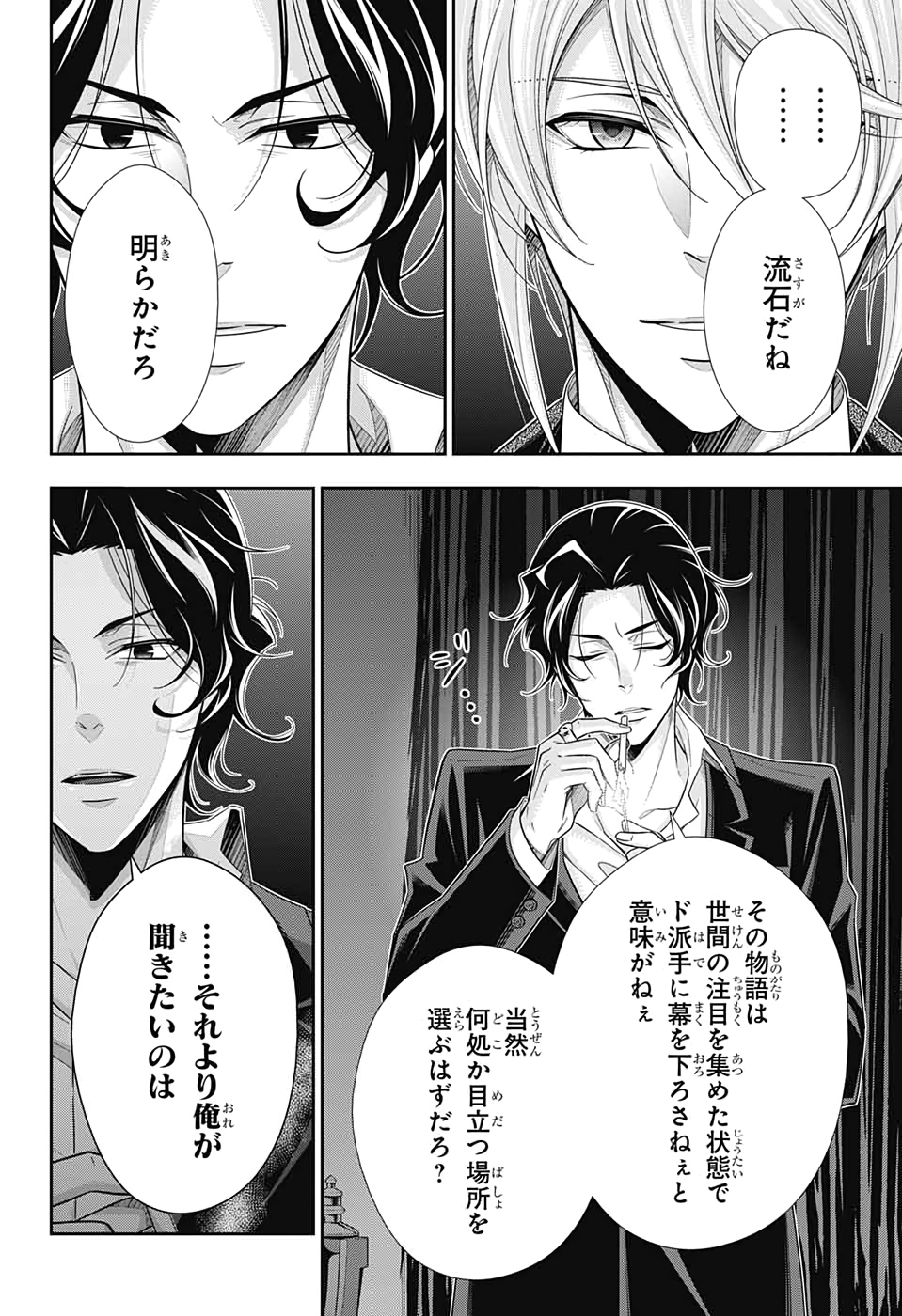 YUUKOKU NO MORIARTY - raw - Chapter 53 - https://jpdd.ccdd.to/JPDD/yuukokunomoriarty/151139/1ofmsmgx4yi.jpg