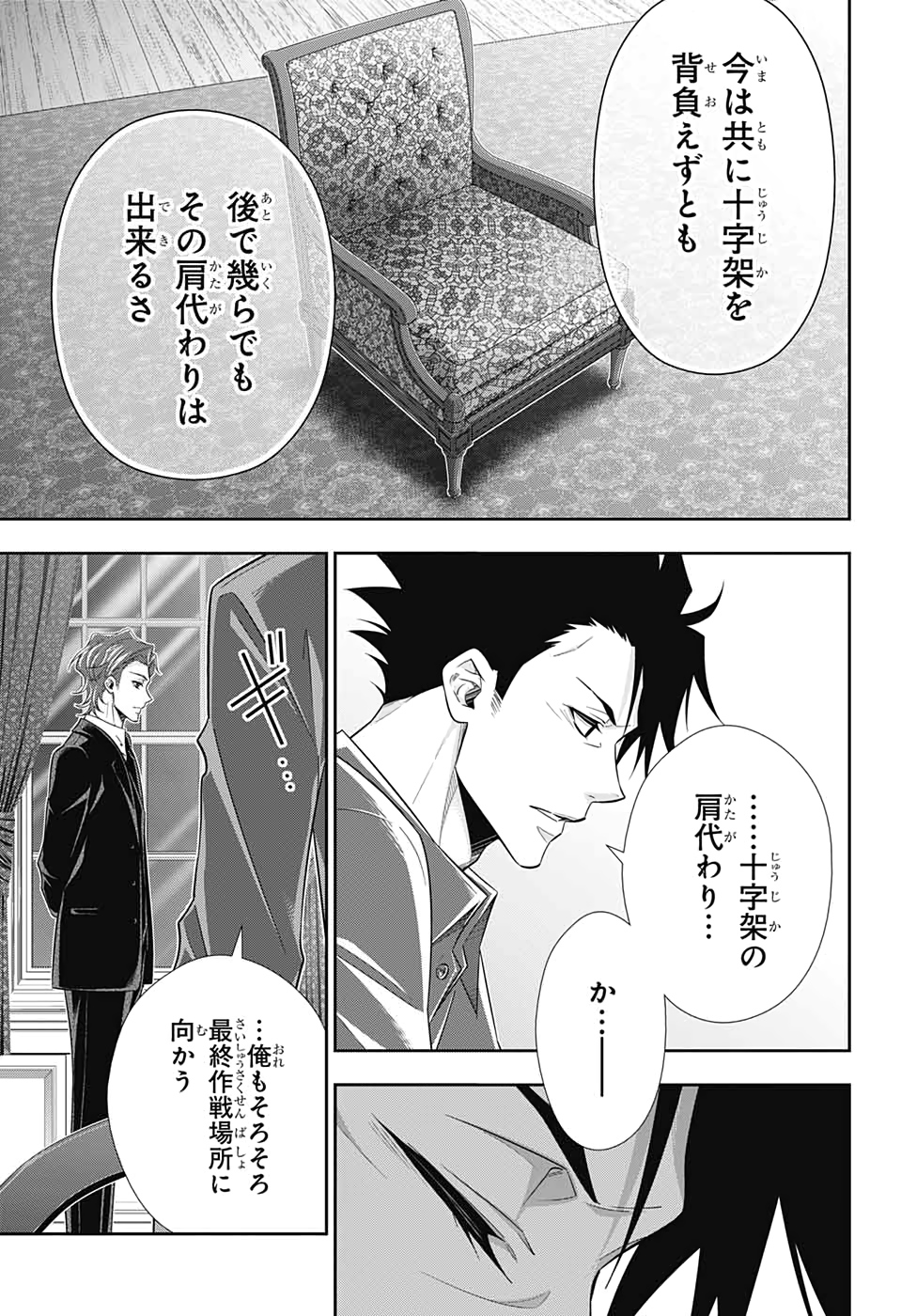 YUUKOKU NO MORIARTY - raw - Chapter 53 - https://jpdd.ccdd.to/JPDD/yuukokunomoriarty/151139/2bfjytgqqsn.jpg