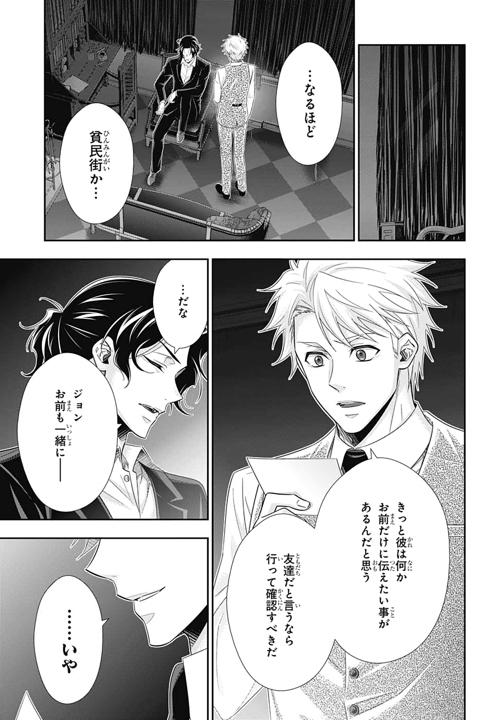 YUUKOKU NO MORIARTY - raw - Chapter 53 - https://jpdd.ccdd.to/JPDD/yuukokunomoriarty/151139/3bxfjqq1pje.jpg