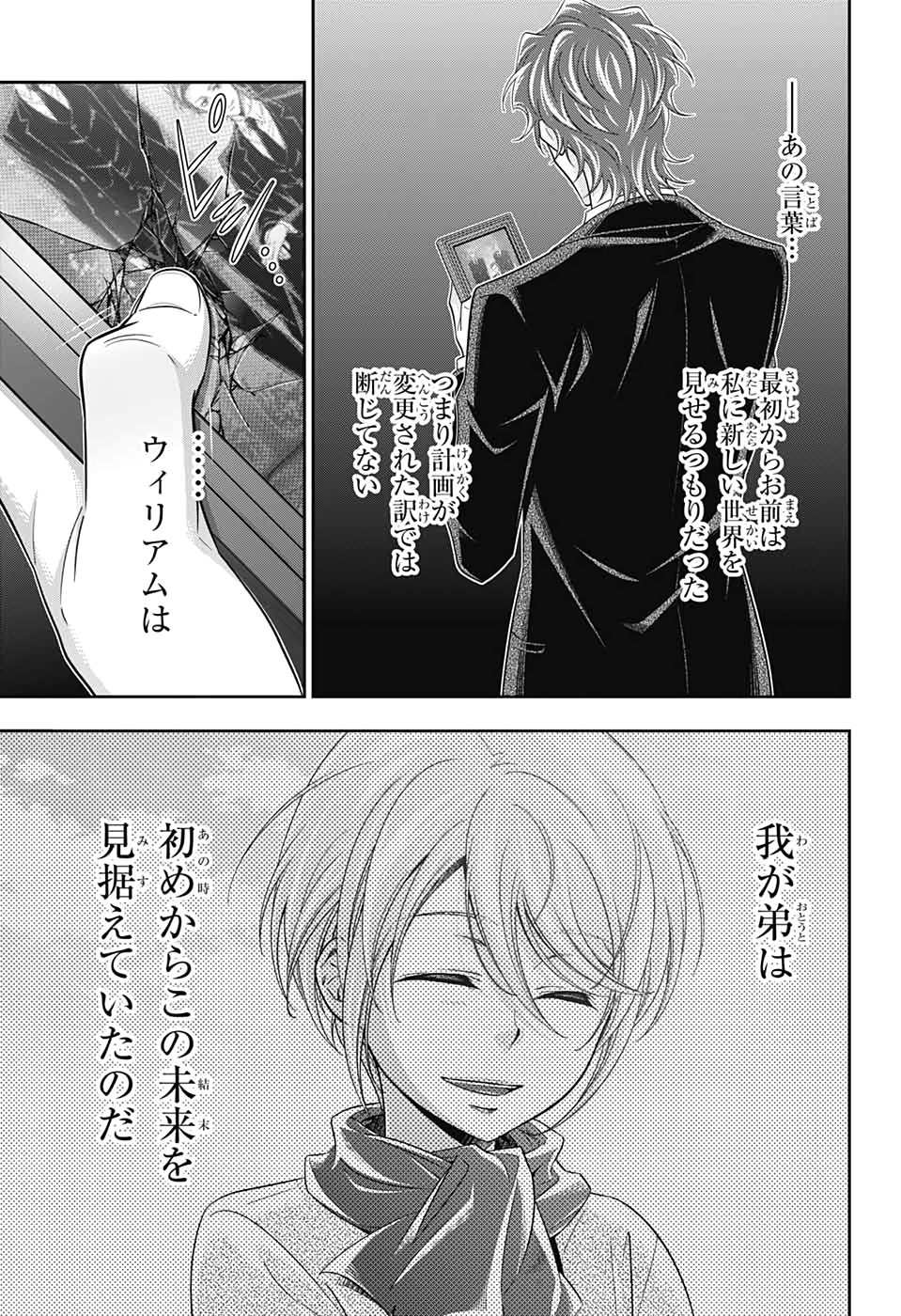 YUUKOKU NO MORIARTY - raw - Chapter 53 - https://jpdd.ccdd.to/JPDD/yuukokunomoriarty/151139/3fs5exs3rwy.jpg