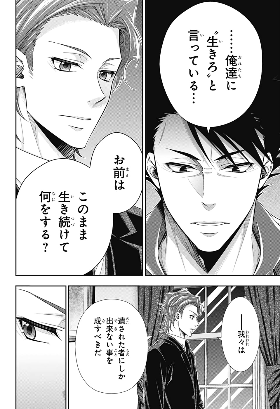 YUUKOKU NO MORIARTY - raw - Chapter 53 - https://jpdd.ccdd.to/JPDD/yuukokunomoriarty/151139/3juxfe1vwpl.jpg