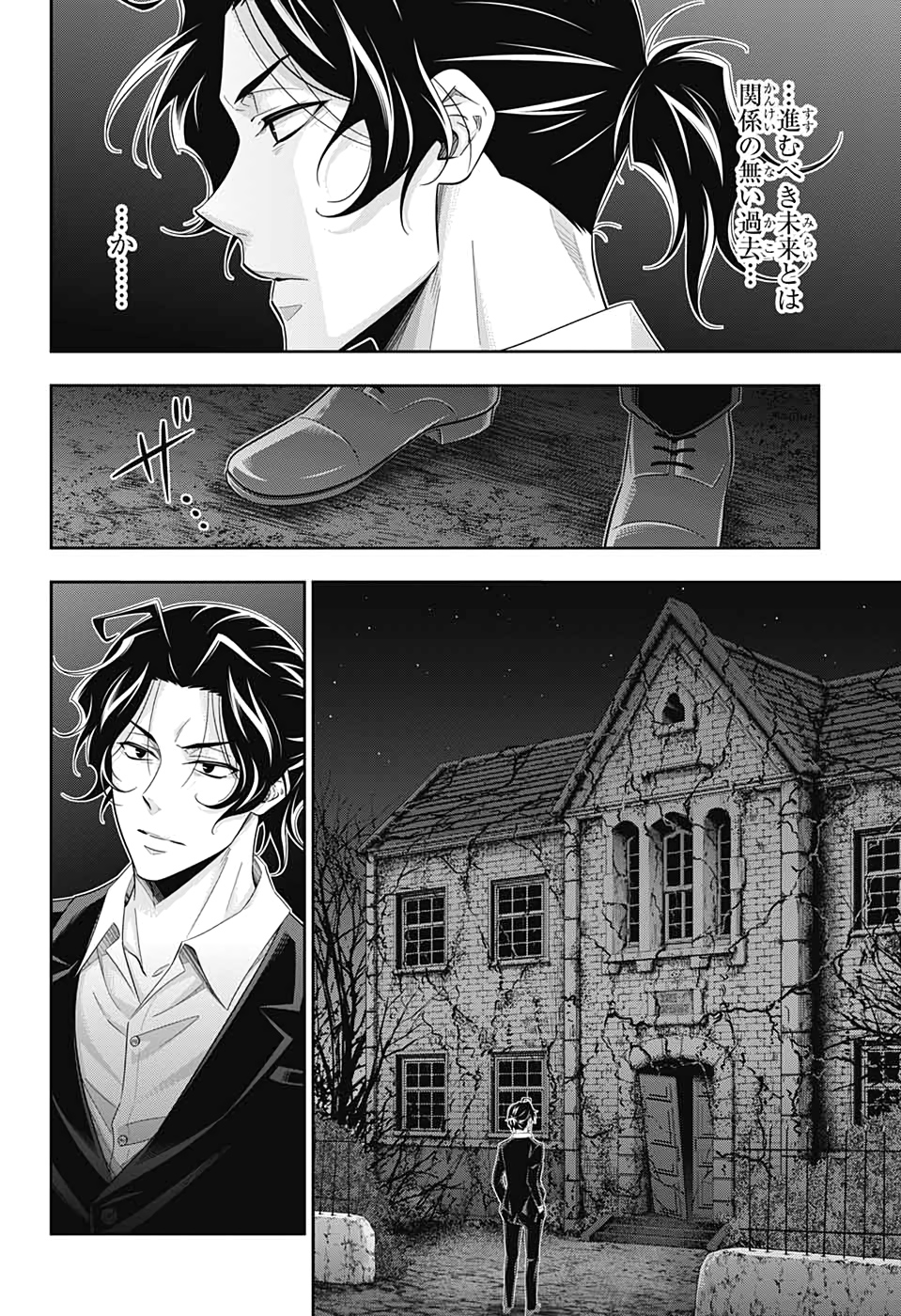 YUUKOKU NO MORIARTY - raw - Chapter 53 - https://jpdd.ccdd.to/JPDD/yuukokunomoriarty/151139/3skxiisyjao.jpg