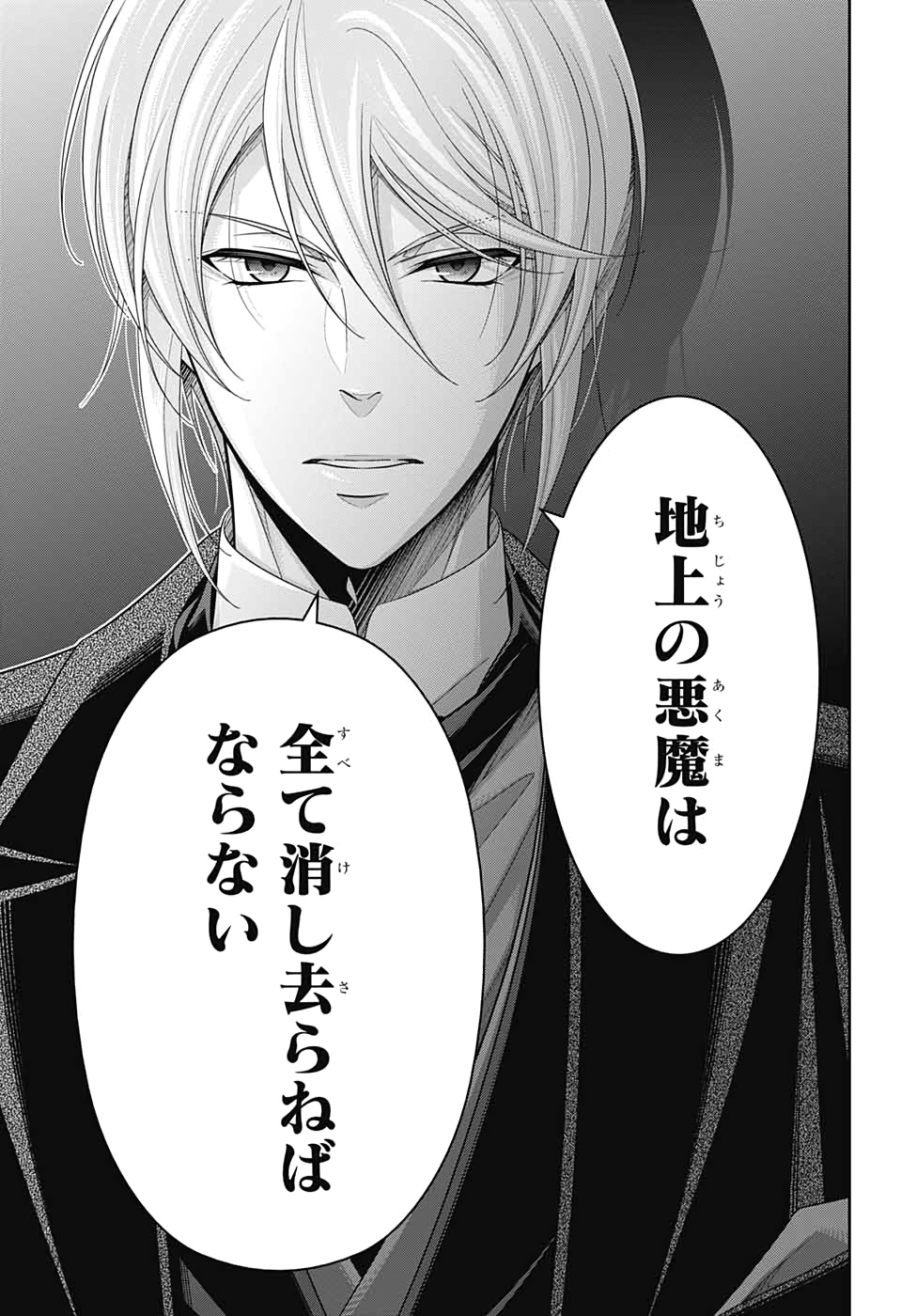YUUKOKU NO MORIARTY - raw - Chapter 53 - https://jpdd.ccdd.to/JPDD/yuukokunomoriarty/151139/4a31i1zwpl4.jpg