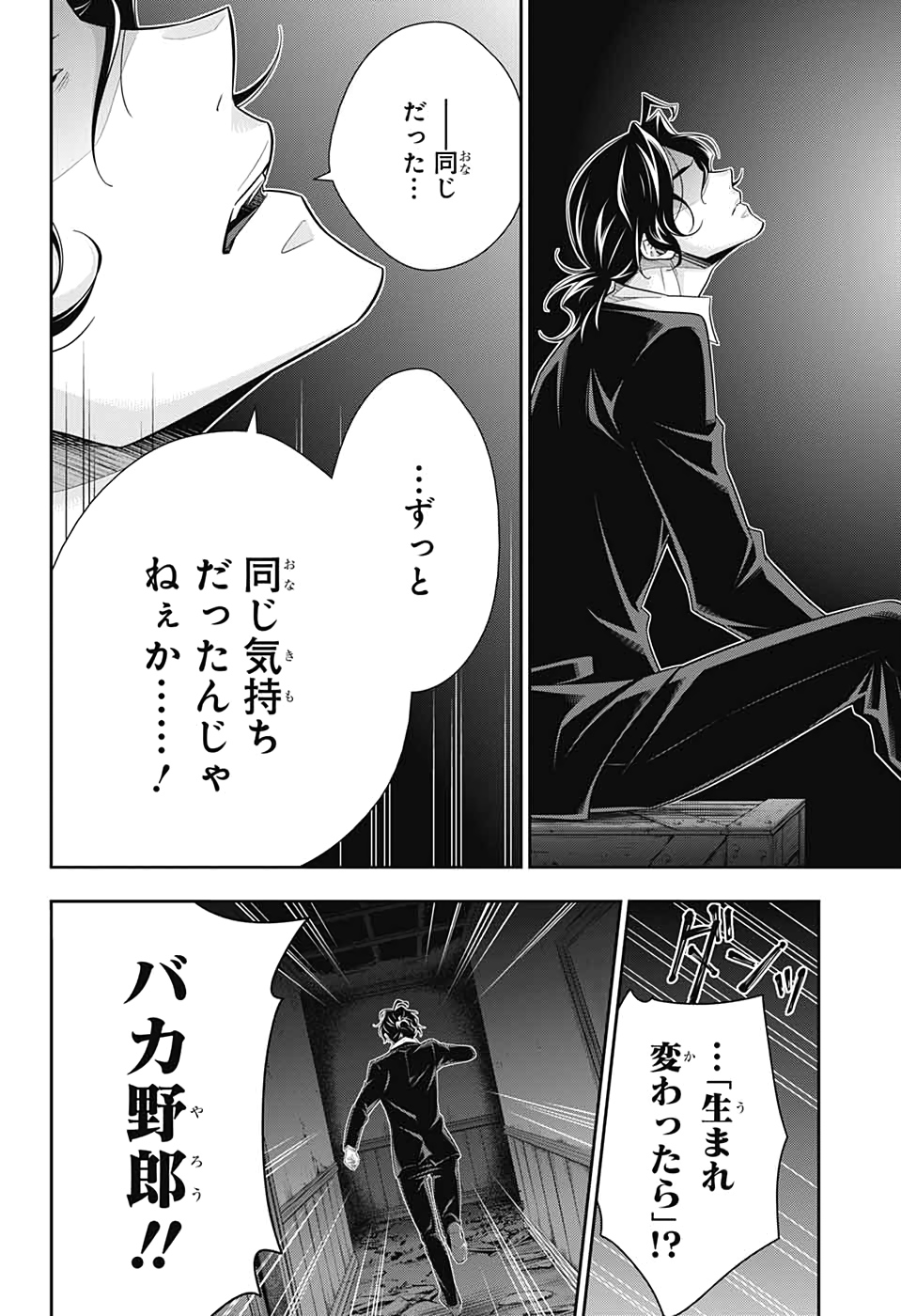 YUUKOKU NO MORIARTY - raw - Chapter 53 - https://jpdd.ccdd.to/JPDD/yuukokunomoriarty/151139/cogshtijnrv.jpg