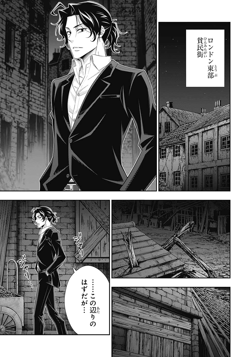 YUUKOKU NO MORIARTY - raw - Chapter 53 - https://jpdd.ccdd.to/JPDD/yuukokunomoriarty/151139/gwm0snhzdkp.jpg