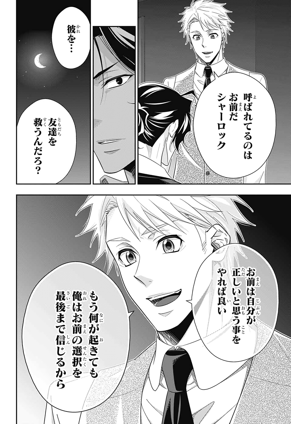 YUUKOKU NO MORIARTY - raw - Chapter 53 - https://jpdd.ccdd.to/JPDD/yuukokunomoriarty/151139/jwl0ysfwb5r.jpg