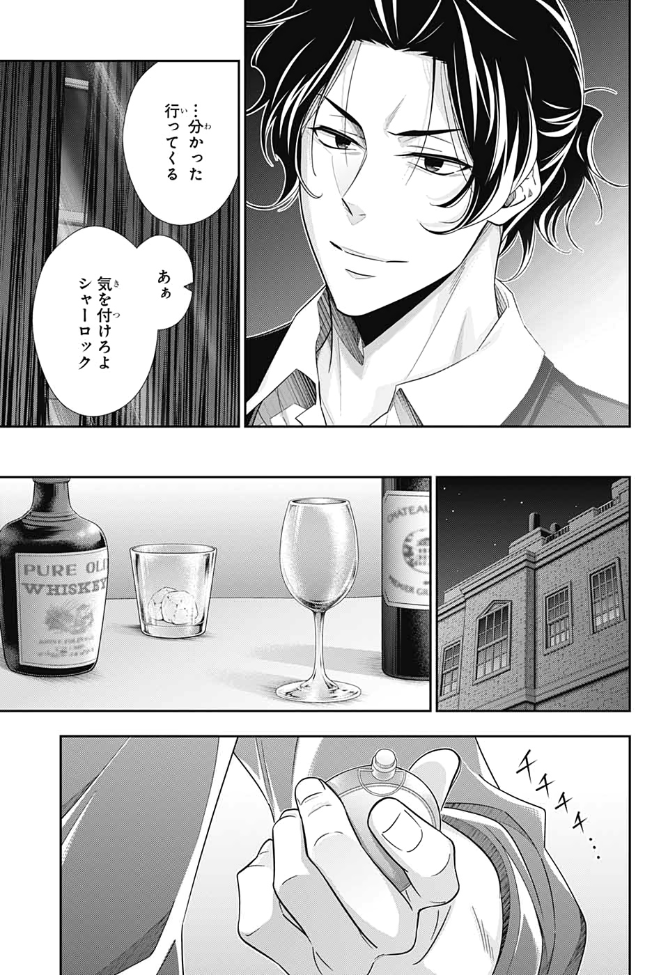 YUUKOKU NO MORIARTY - raw - Chapter 53 - https://jpdd.ccdd.to/JPDD/yuukokunomoriarty/151139/lla2q5dw2k3.jpg