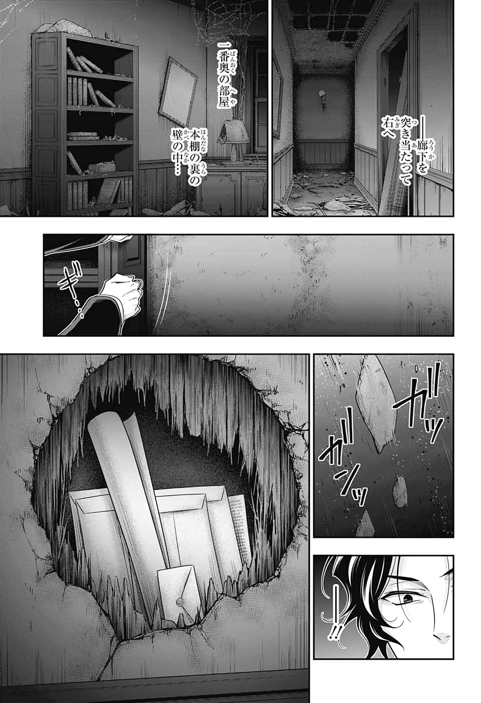 YUUKOKU NO MORIARTY - raw - Chapter 53 - https://jpdd.ccdd.to/JPDD/yuukokunomoriarty/151139/n0kznclvdgy.jpg