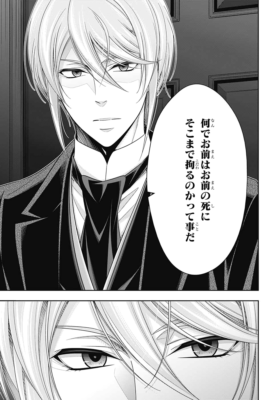 YUUKOKU NO MORIARTY - raw - Chapter 53 - https://jpdd.ccdd.to/JPDD/yuukokunomoriarty/151139/pd0xuzmg5jy.jpg