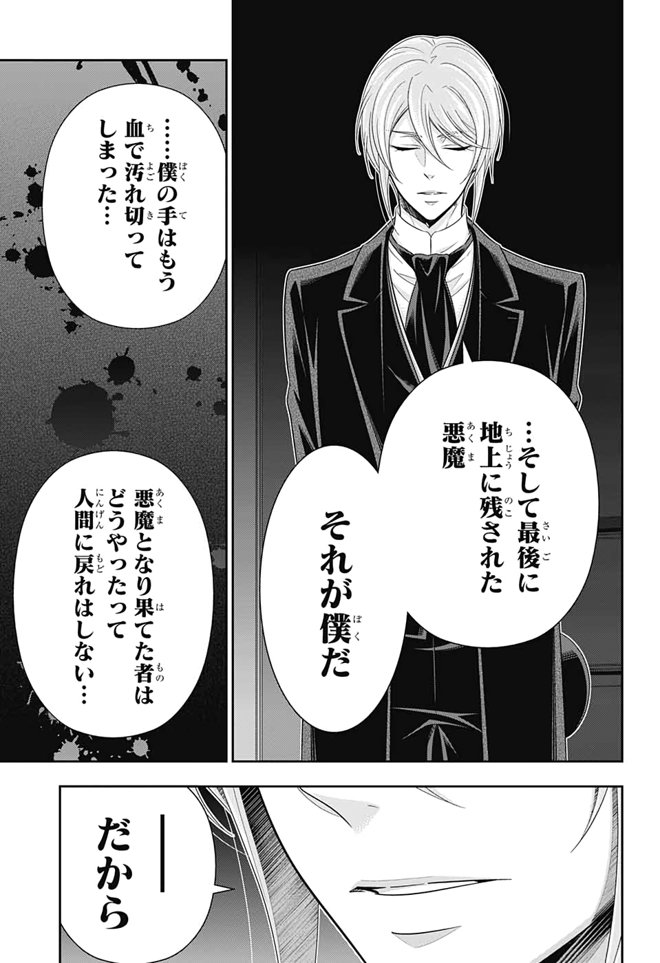 YUUKOKU NO MORIARTY - raw - Chapter 53 - https://jpdd.ccdd.to/JPDD/yuukokunomoriarty/151139/sqhqrdj0rbb.jpg