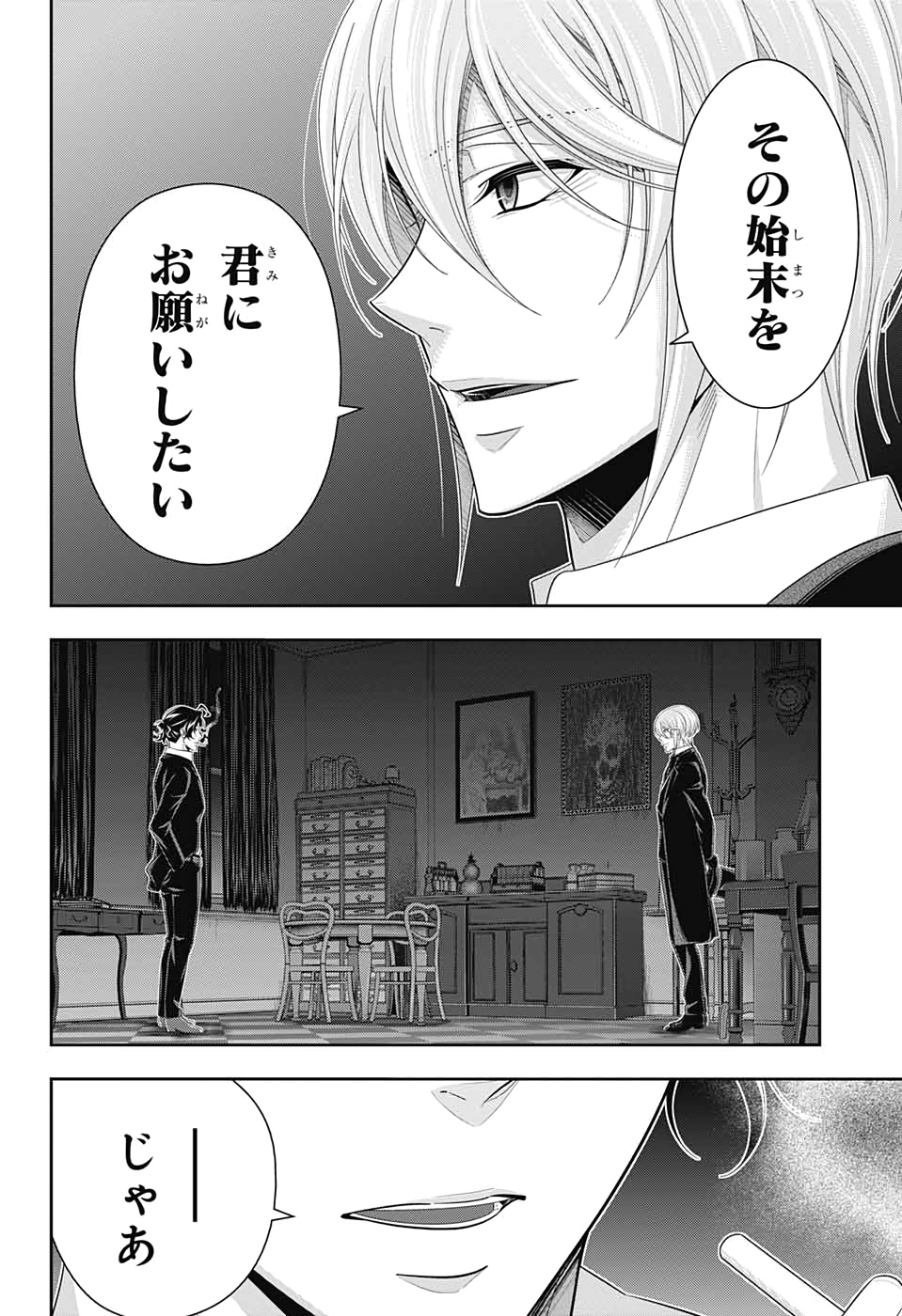 YUUKOKU NO MORIARTY - raw - Chapter 53 - https://jpdd.ccdd.to/JPDD/yuukokunomoriarty/151139/teg1p2tiaxf.jpg