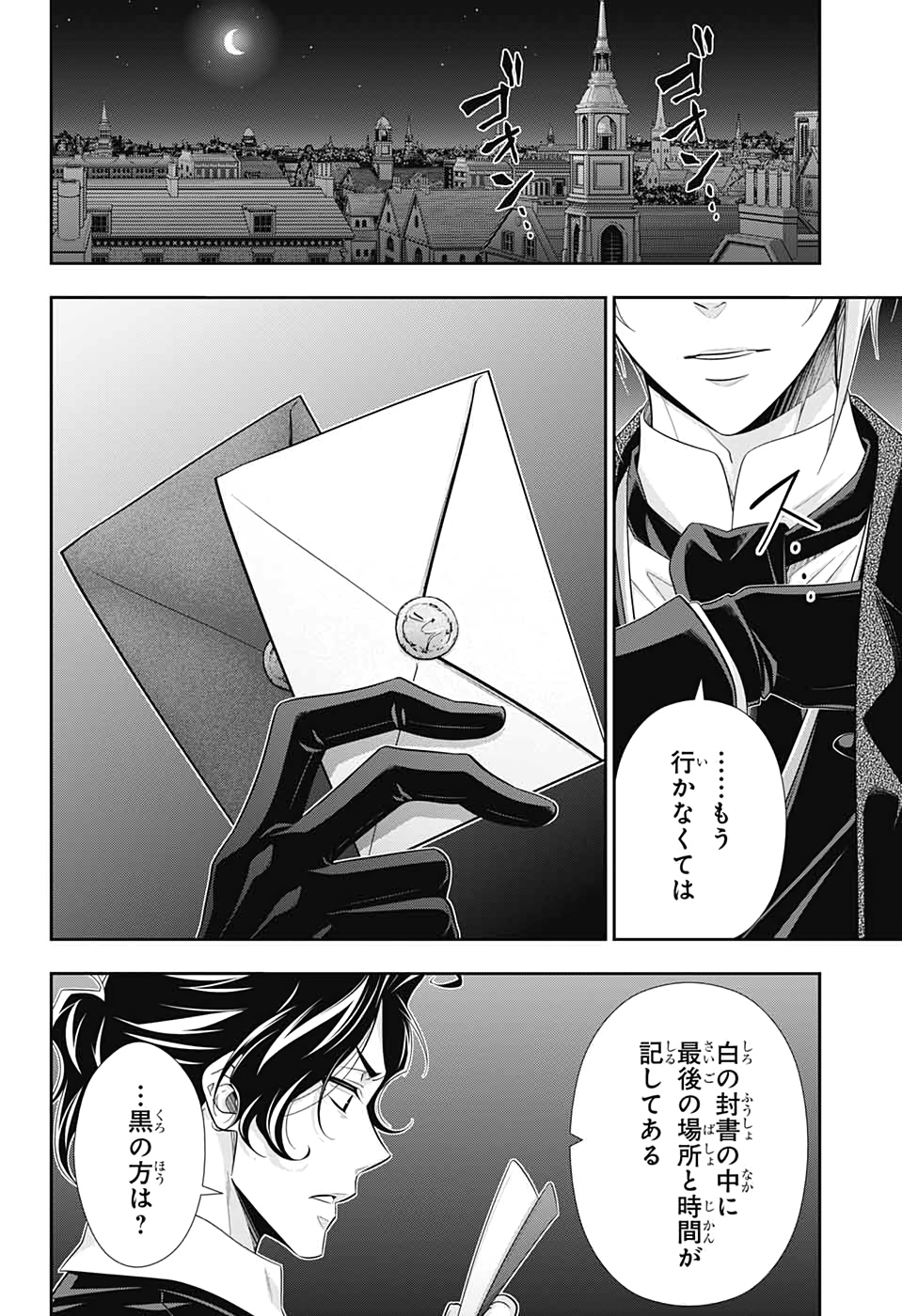 YUUKOKU NO MORIARTY - raw - Chapter 53 - https://jpdd.ccdd.to/JPDD/yuukokunomoriarty/151139/tv0fyvvfvjq.jpg