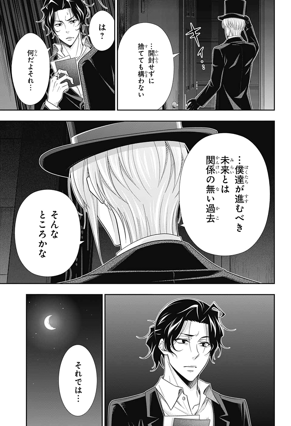 YUUKOKU NO MORIARTY - raw - Chapter 53 - https://jpdd.ccdd.to/JPDD/yuukokunomoriarty/151139/uuzxdnde0j4.jpg