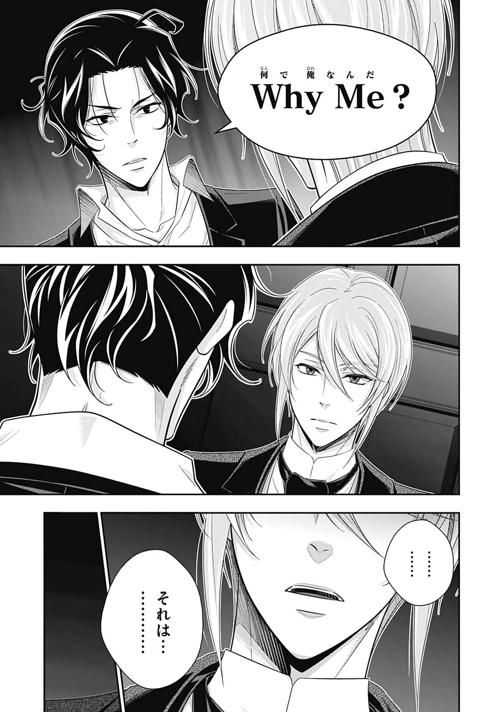 YUUKOKU NO MORIARTY - raw - Chapter 53 - https://jpdd.ccdd.to/JPDD/yuukokunomoriarty/151139/vl3gt2neyug.jpg